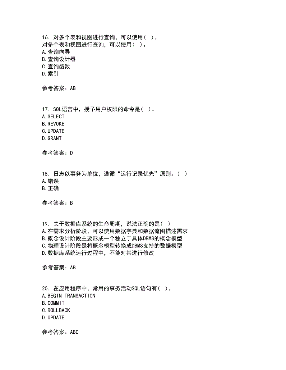 南开大学21秋《数据库基础与应用》离线作业2答案第77期_第4页