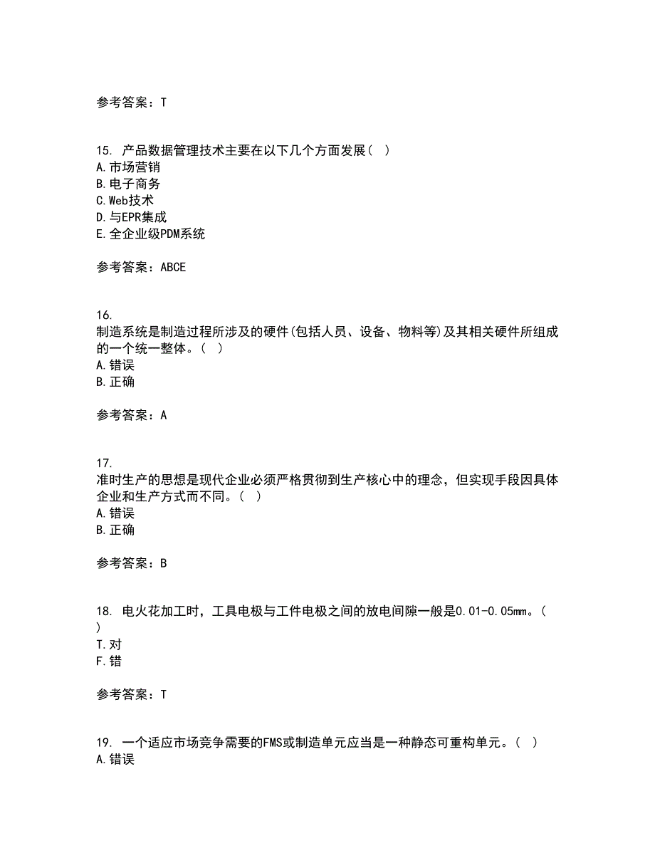 西安交通大学22春《先进制造技术》离线作业一及答案参考91_第4页