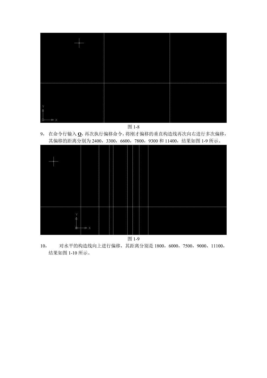 AutoCAD绘制别墅平面图_第5页