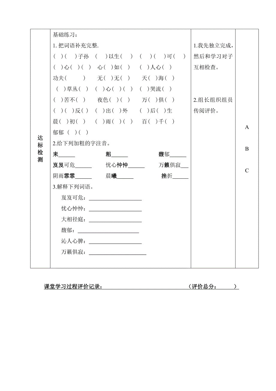 当代神农氏_第2页