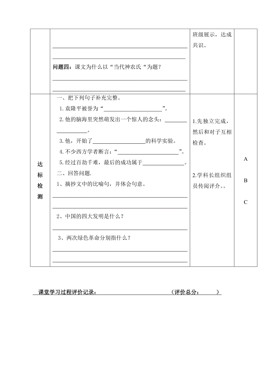 当代神农氏_第4页