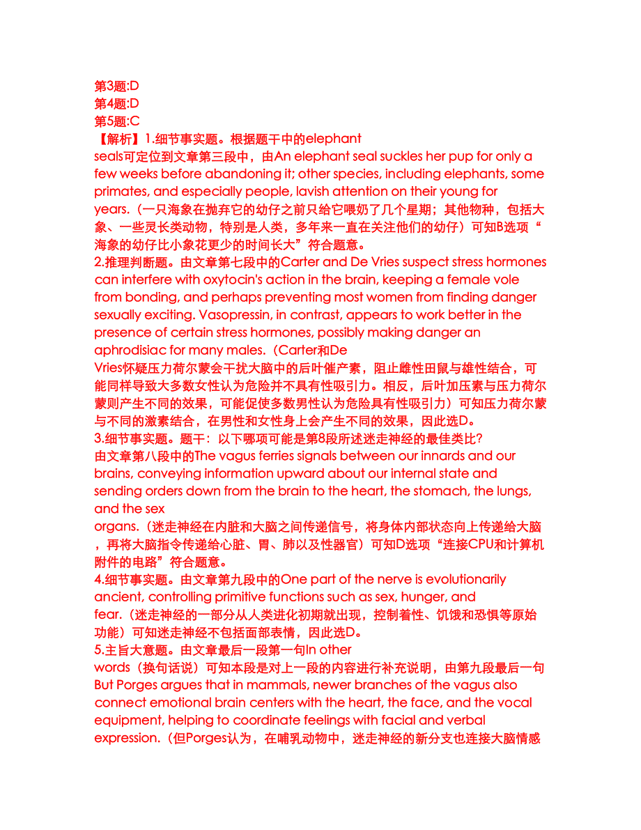 2022年考博英语-福建师范大学考前拔高综合测试题（含答案带详解）第52期_第4页