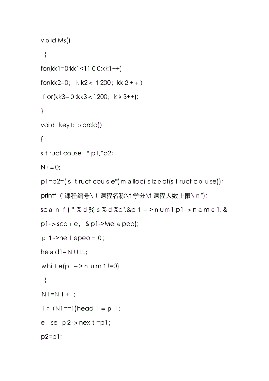 学生选课系统代码_第2页