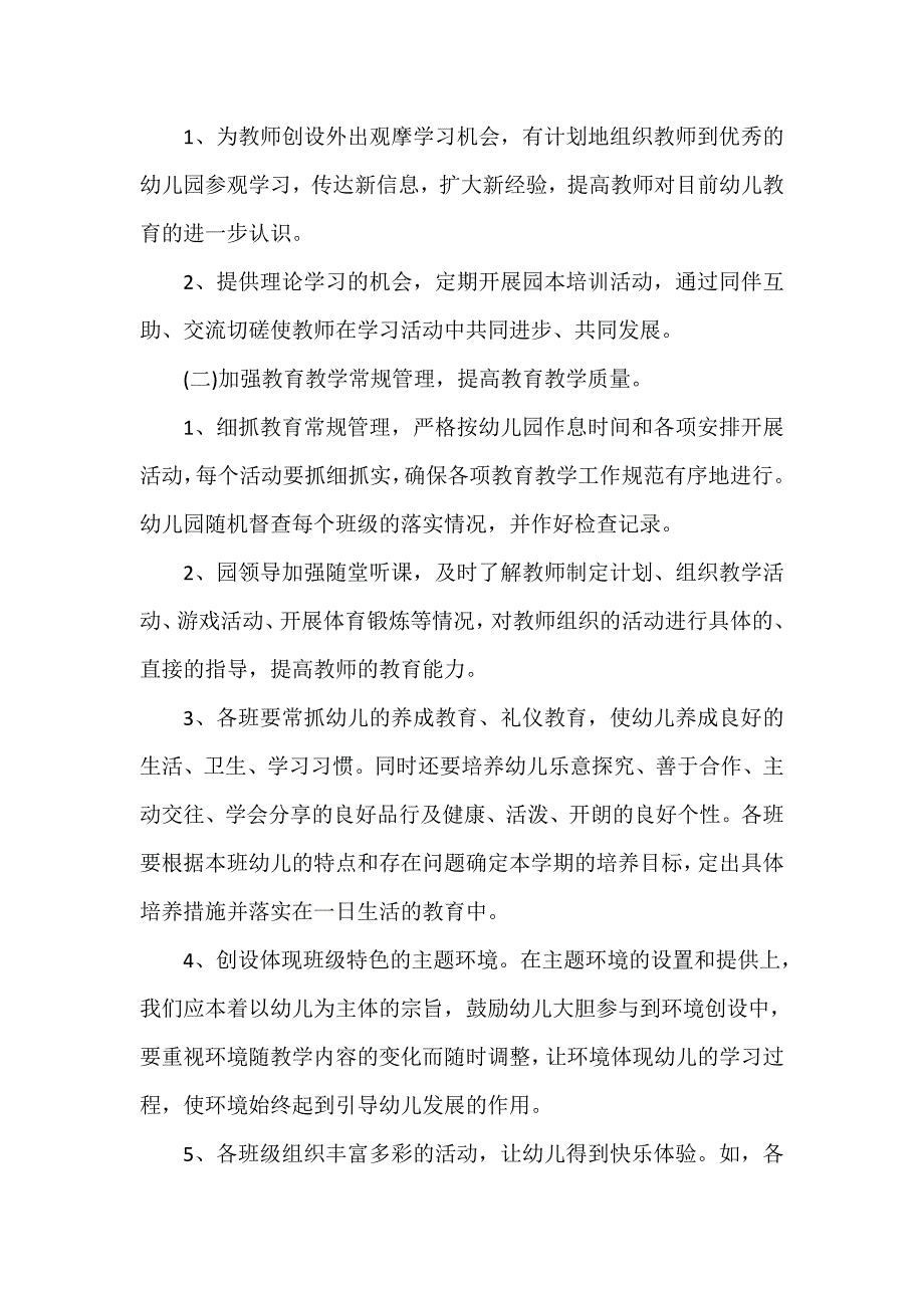 幼儿园工作计划 2020下学期幼儿园教研计划3篇_2021年春季幼儿园教研工作计划.doc_第2页