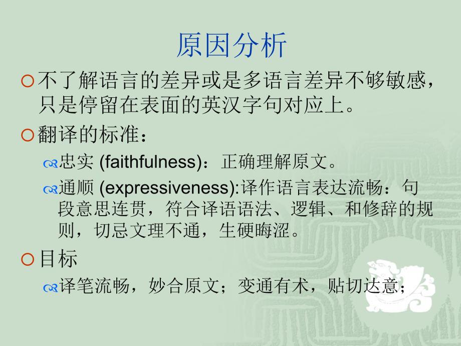 lectureThree英汉语言对比.ppt_第4页