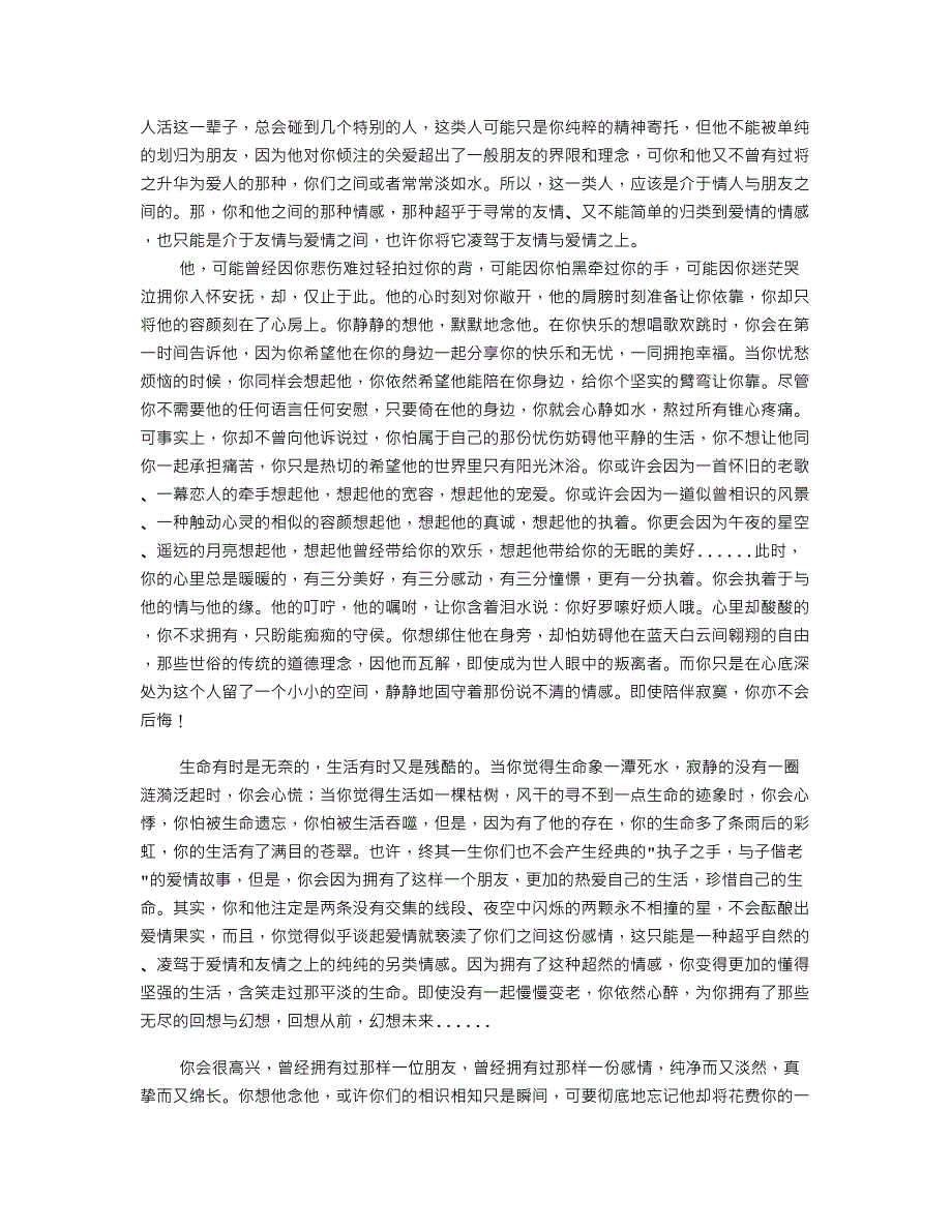 大学学生宿舍楼飞的中央空调工程.doc_第1页