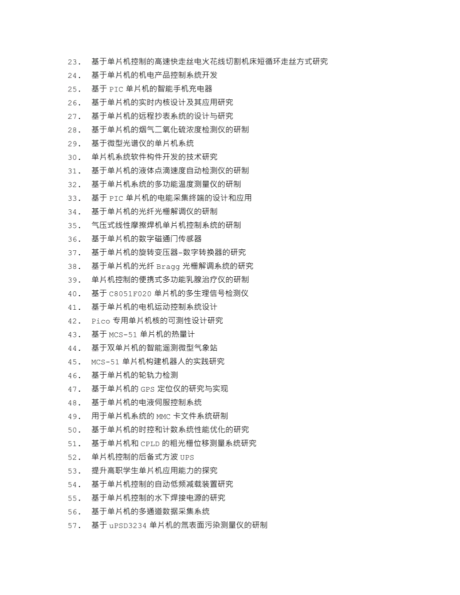 大学学生宿舍楼飞的中央空调工程.doc_第3页