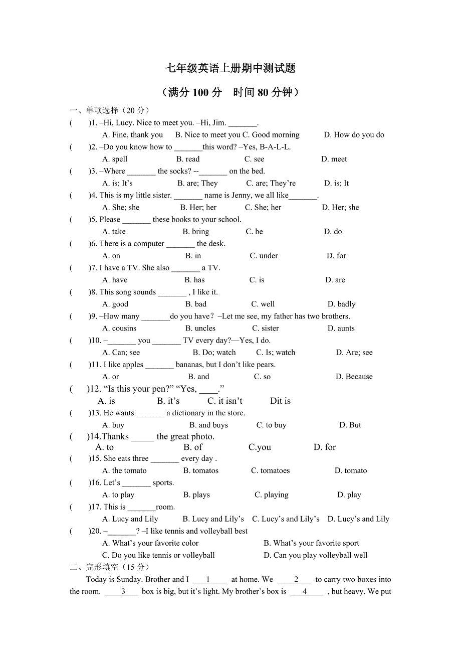 七年级英语上册期中测试题(人教版)有答案 (2).doc_第1页