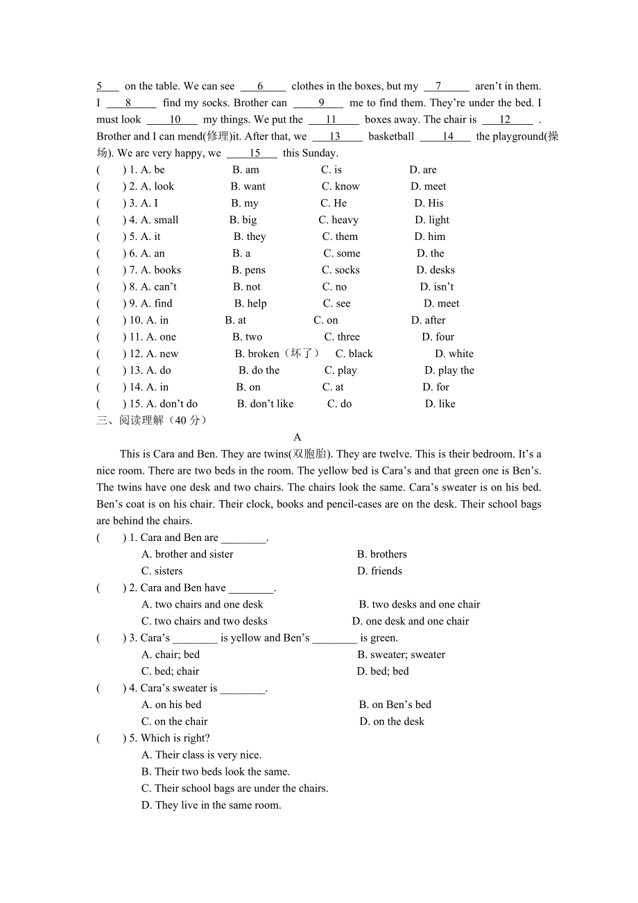 七年级英语上册期中测试题(人教版)有答案 (2).doc_第2页