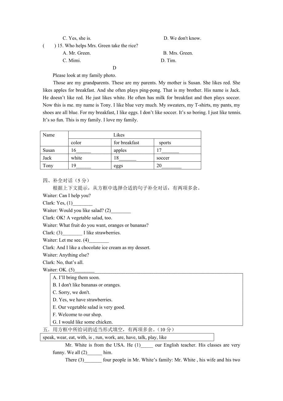 七年级英语上册期中测试题(人教版)有答案 (2).doc_第4页