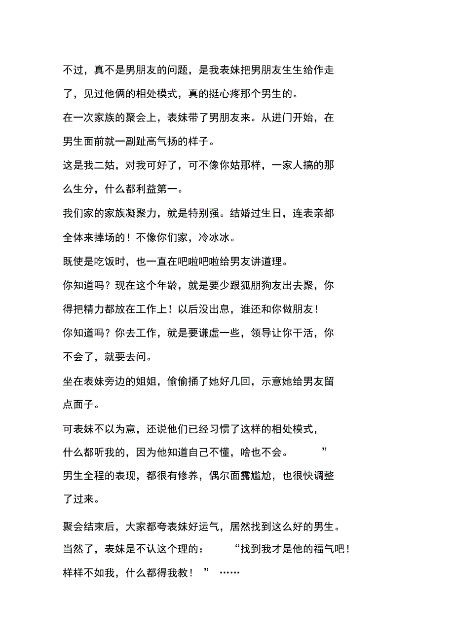 一个人的自大里,藏着低水平的认知_第4页