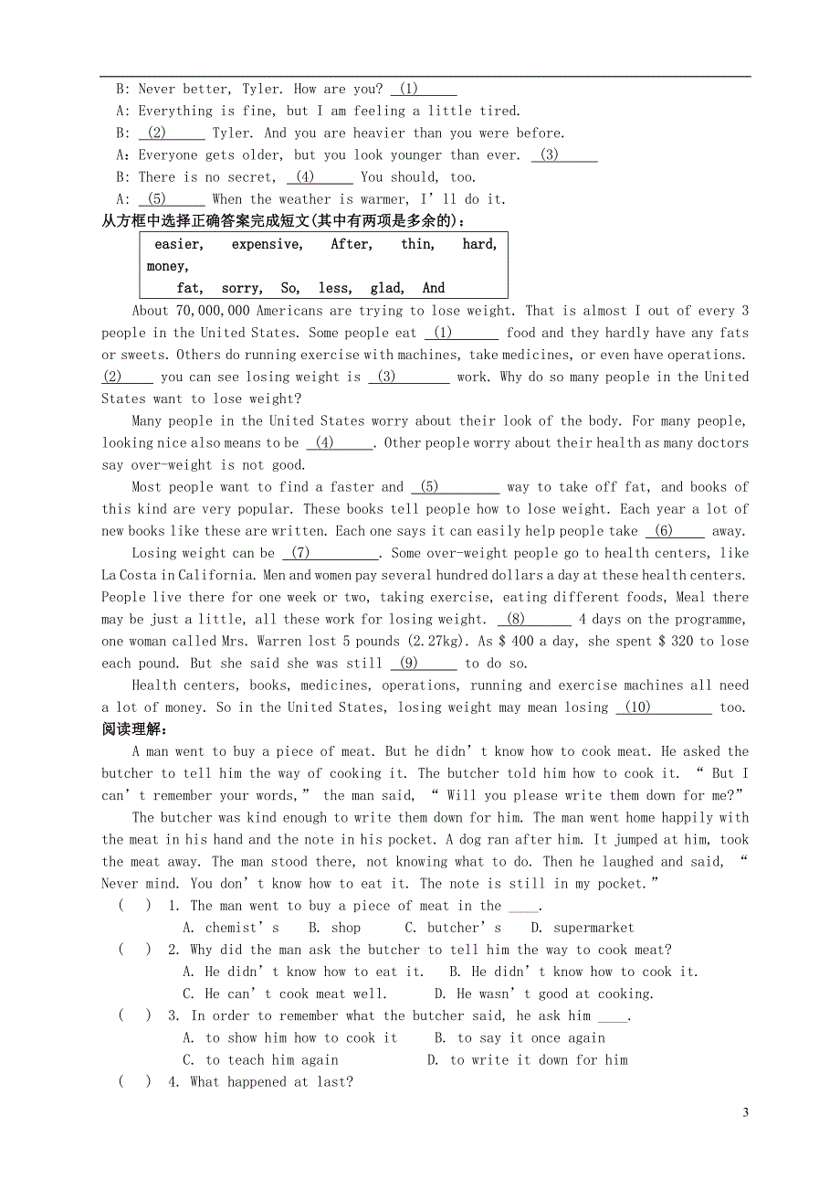 2011-2012学年九年级英语全册 第2单元综合测试 人教新目标版_第3页