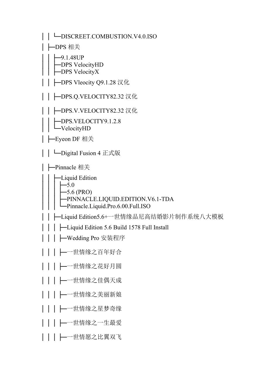 非编软件大集合.doc_第3页