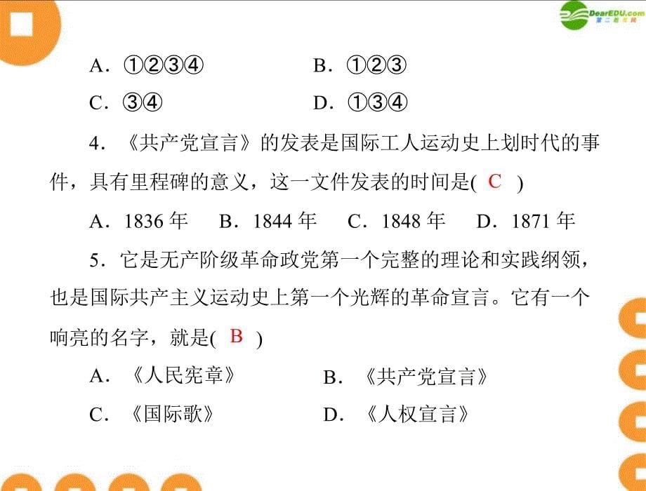 随堂优化训练九年级历史上册第六单元第17课国际工人运动与马克思主义的诞生配套课件人教新课标版_第5页