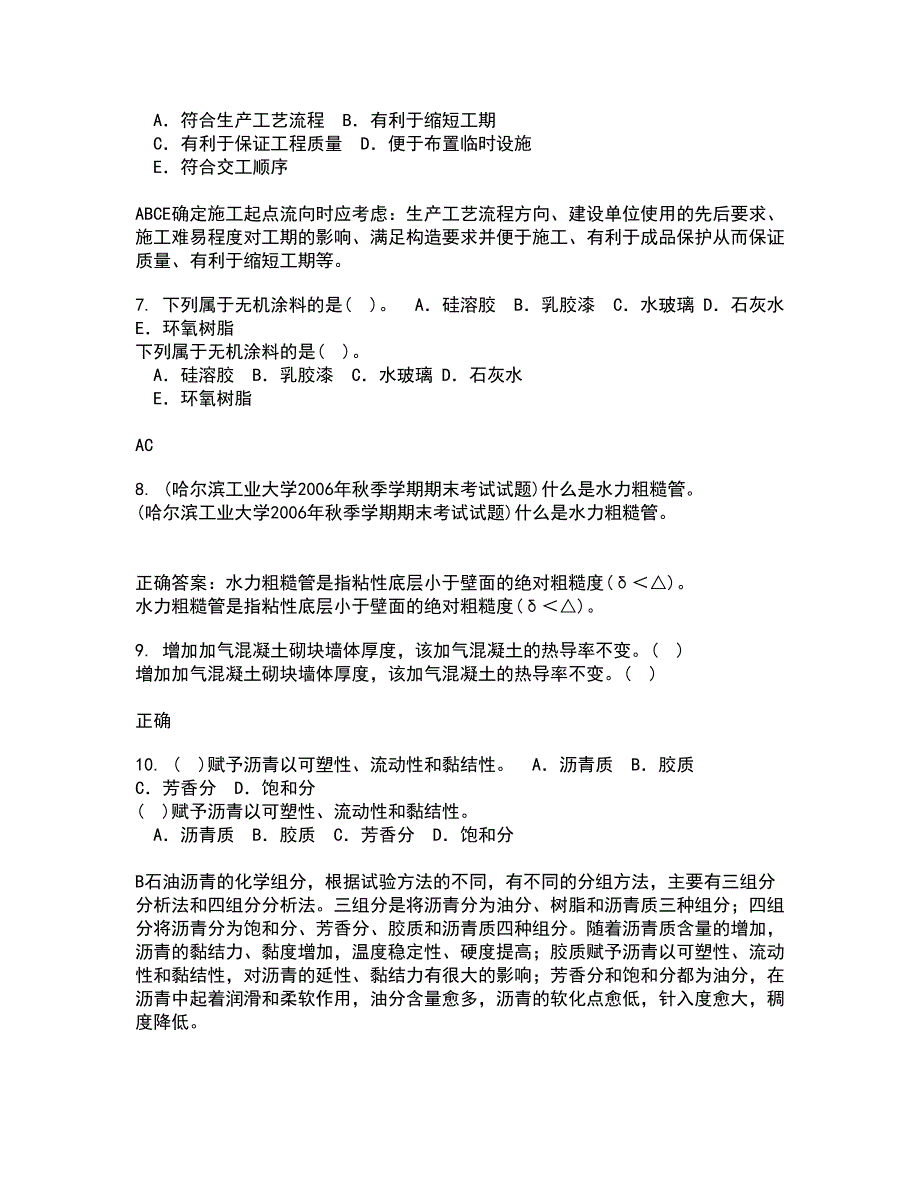 东北农业大学22春《工程地质》学基础离线作业二及答案参考32_第2页