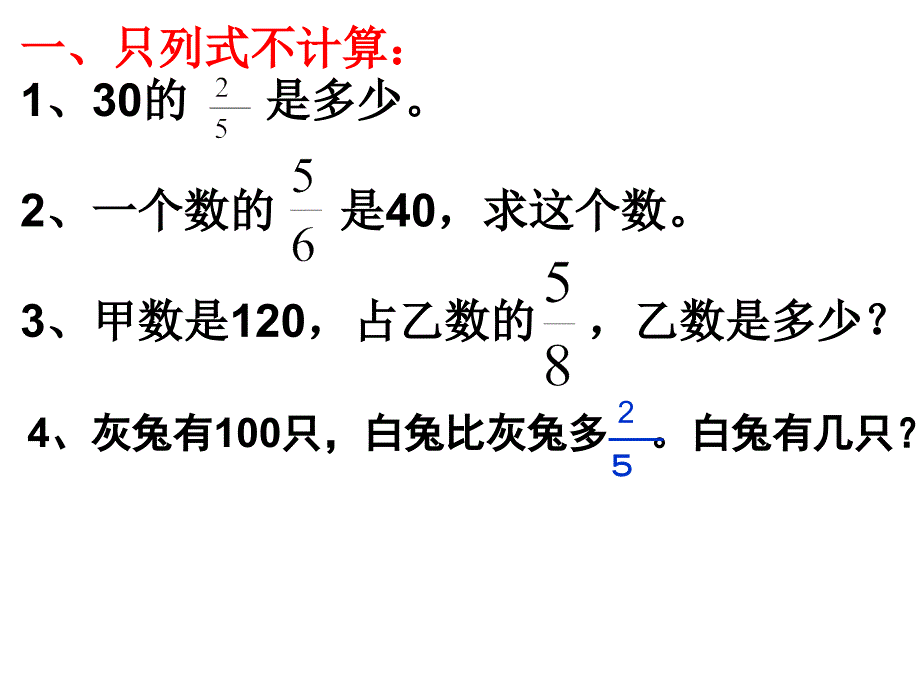 例4用百分数解决问题_第2页