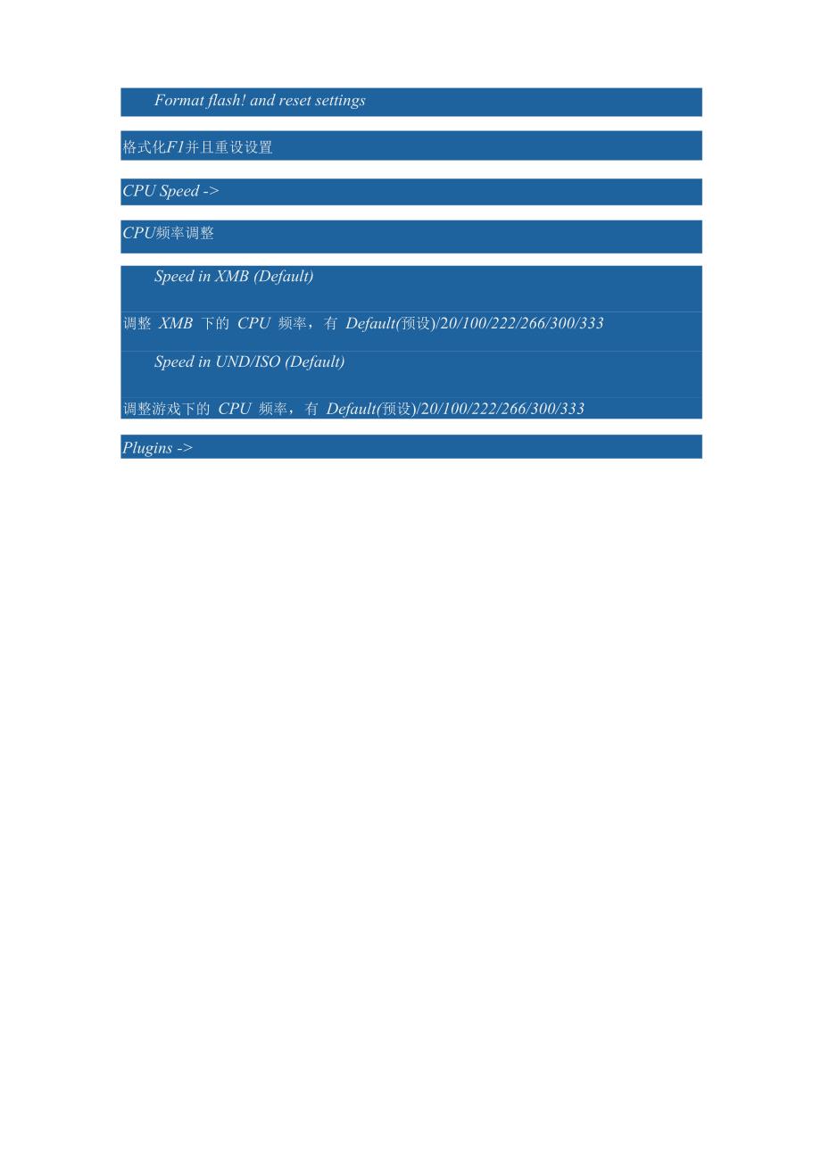 PSP进入恢复模式_第4页