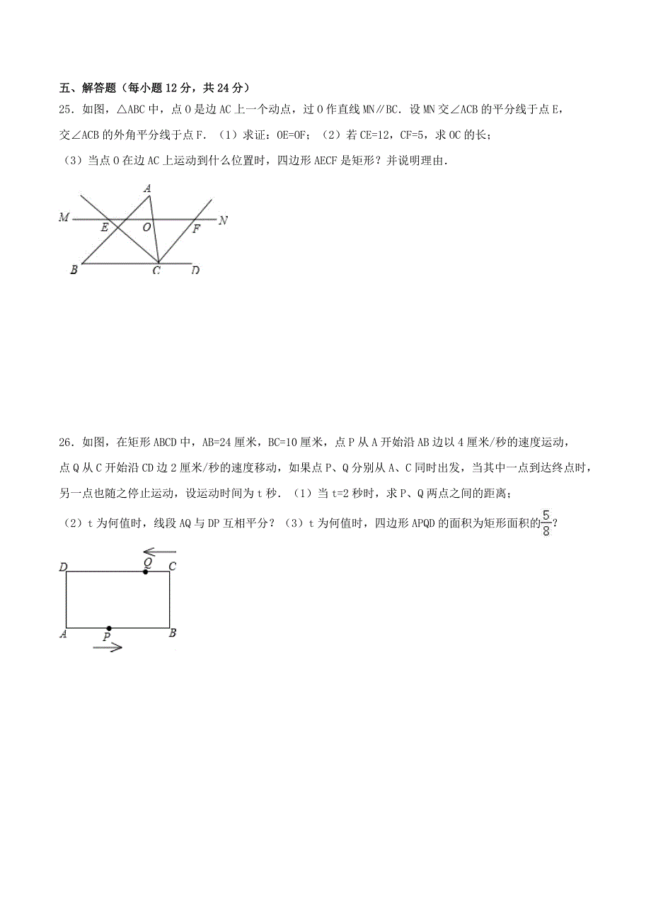 2016-2017学年度八年级下期数学第一次阶段性考试题（一）_第4页