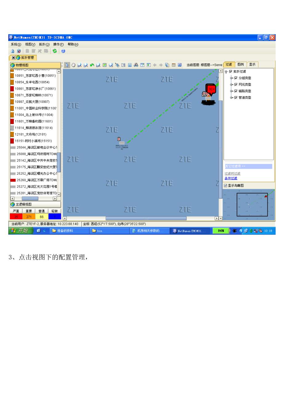 小区个体偏移.doc_第2页