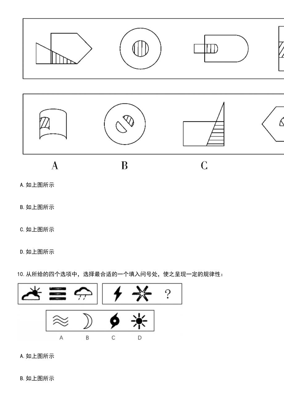 2023年06月重庆市巫山县事业单位第二季度考核招考8名紧缺优秀人才笔试题库含答案解析_第4页