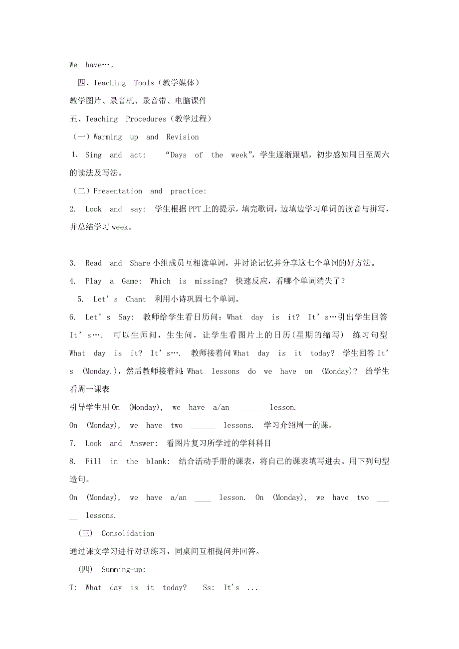 2022年三年级英语下册LessonHWhatdayistoday教案1川教版_第2页