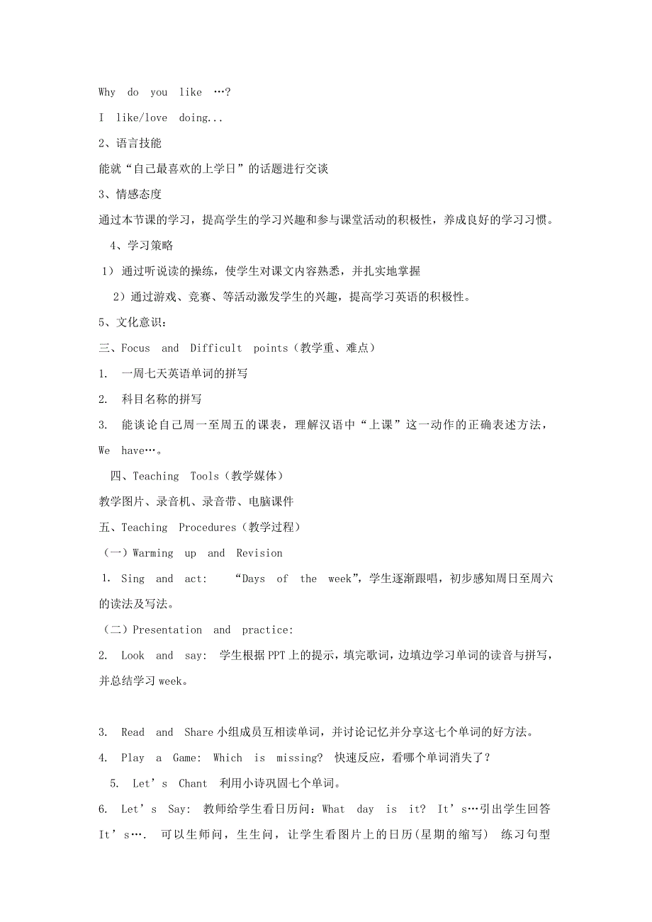 2022年三年级英语下册LessonHWhatdayistoday教案1川教版_第4页