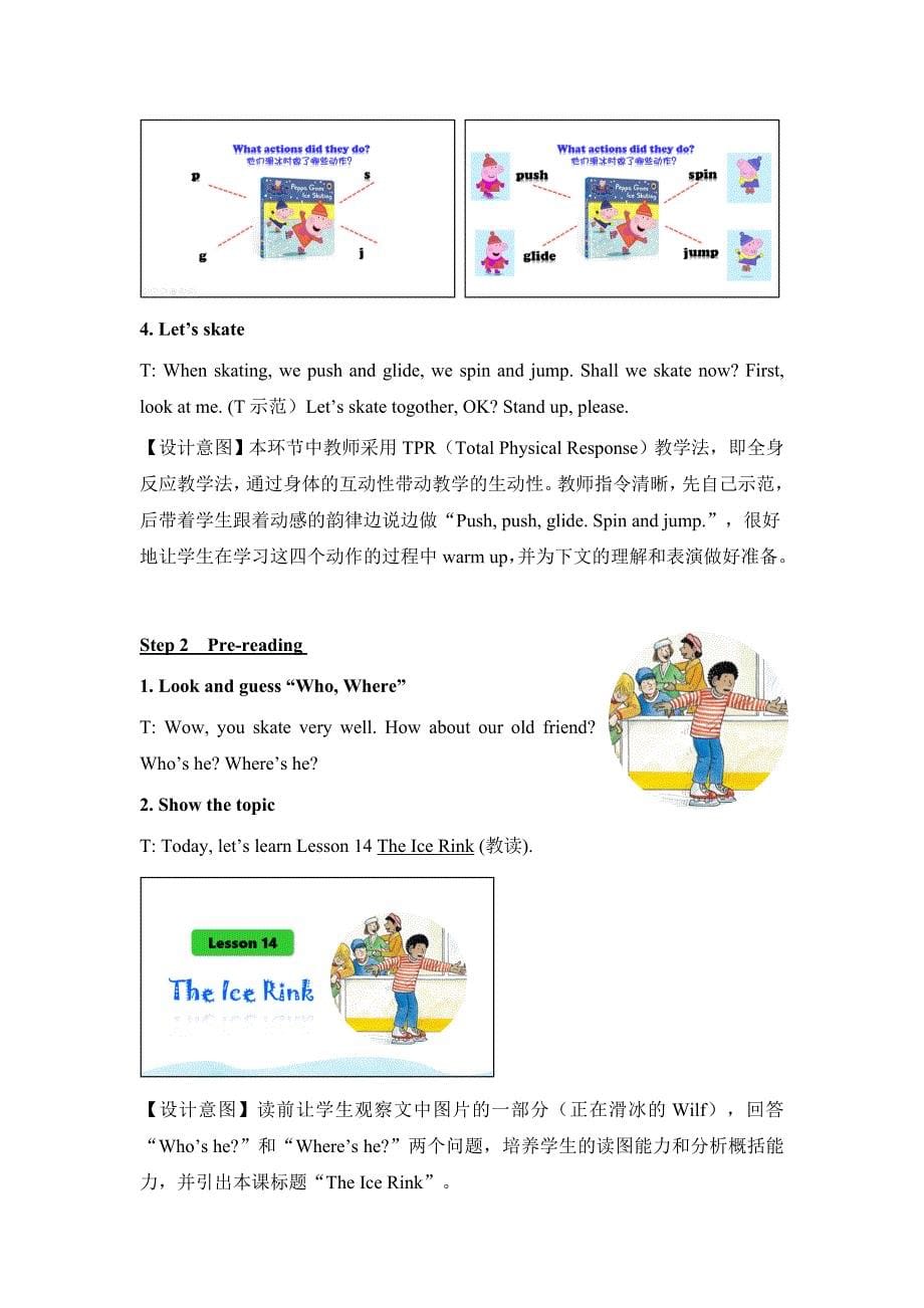 在绘本教学中发展学生的多种思维能力_第5页