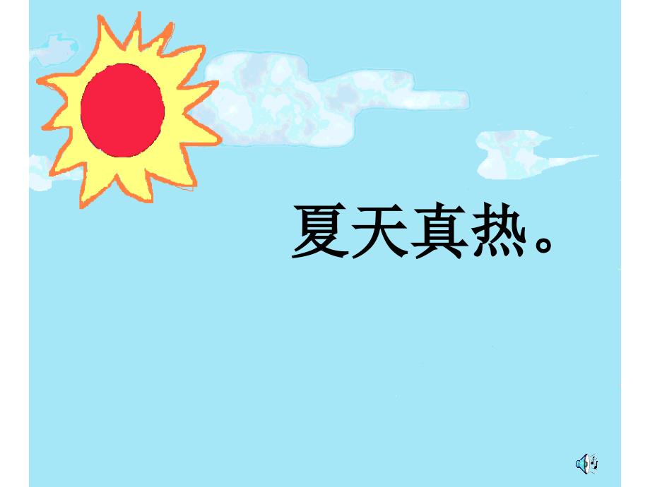 蚂蚁和蝈蝈（课件）_第1页