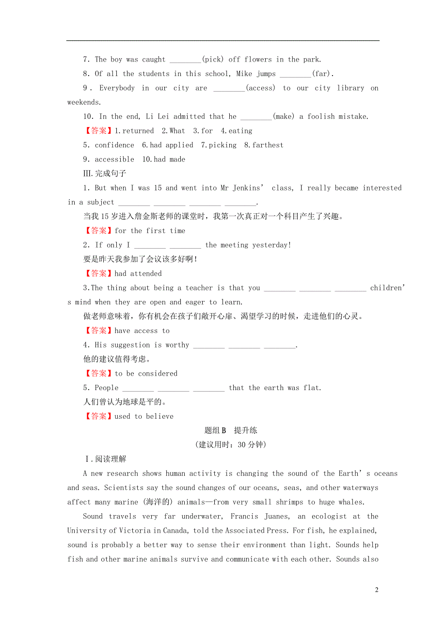 2022年秋新教材高中英语Unit1RelationshipsPeriod2Lesson1Teachers课时作业北师大版选择性必修第一册_第2页