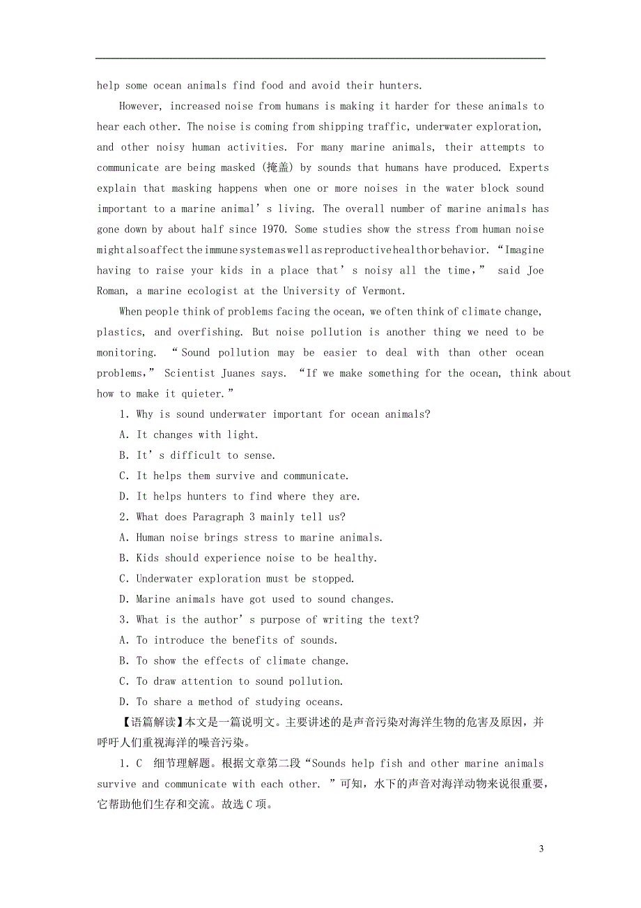 2022年秋新教材高中英语Unit1RelationshipsPeriod2Lesson1Teachers课时作业北师大版选择性必修第一册_第3页