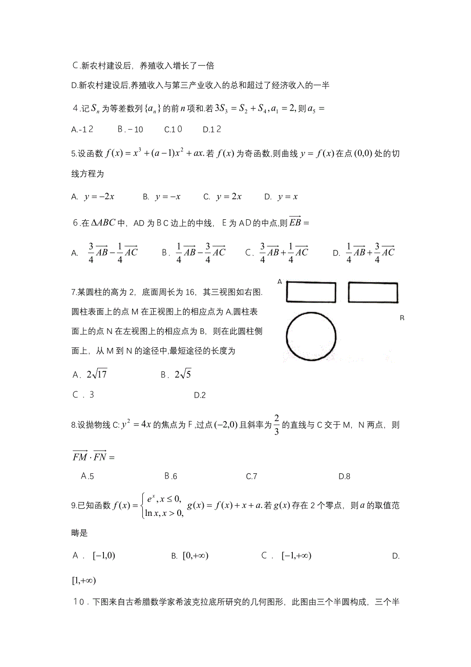 高考1卷理科数学(版)_第2页