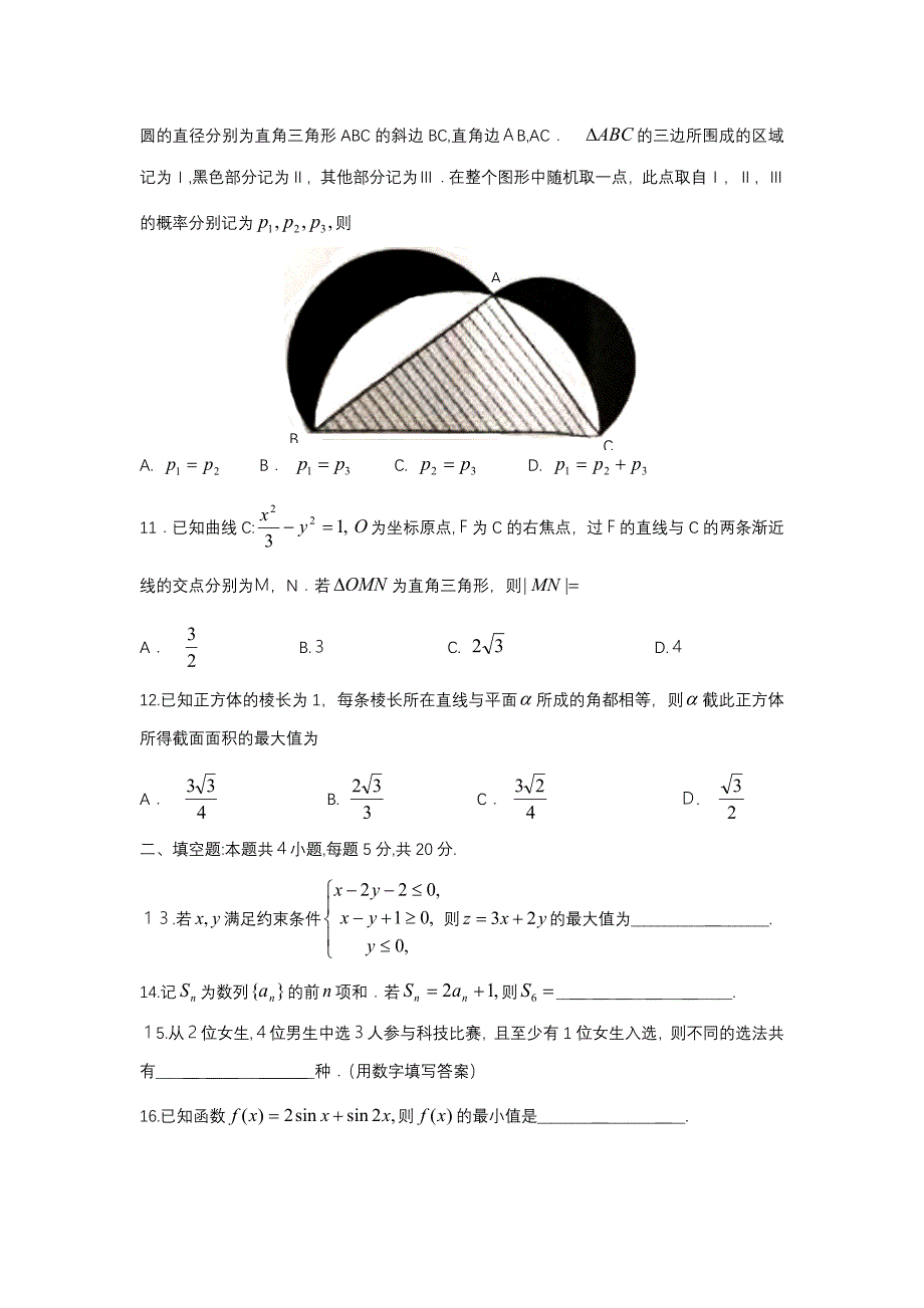 高考1卷理科数学(版)_第3页