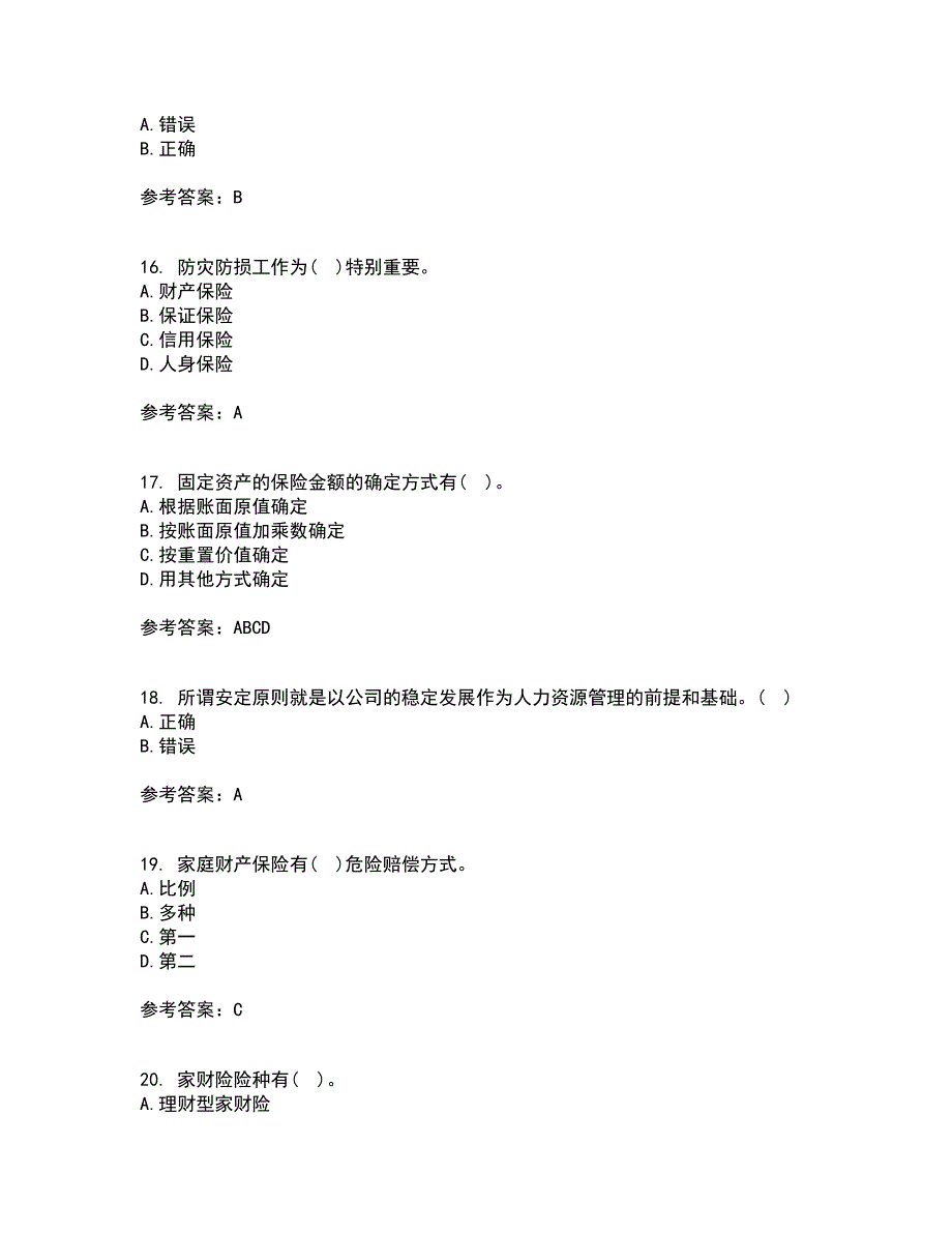 南开大学21秋《财产保险》在线作业三答案参考99_第4页