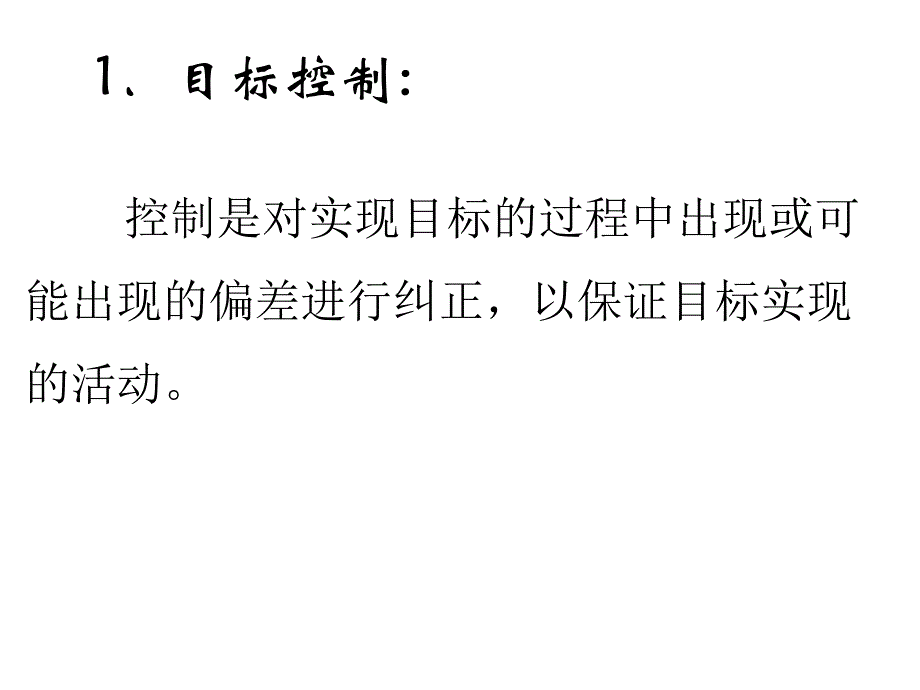 建设监理第四章_第3页