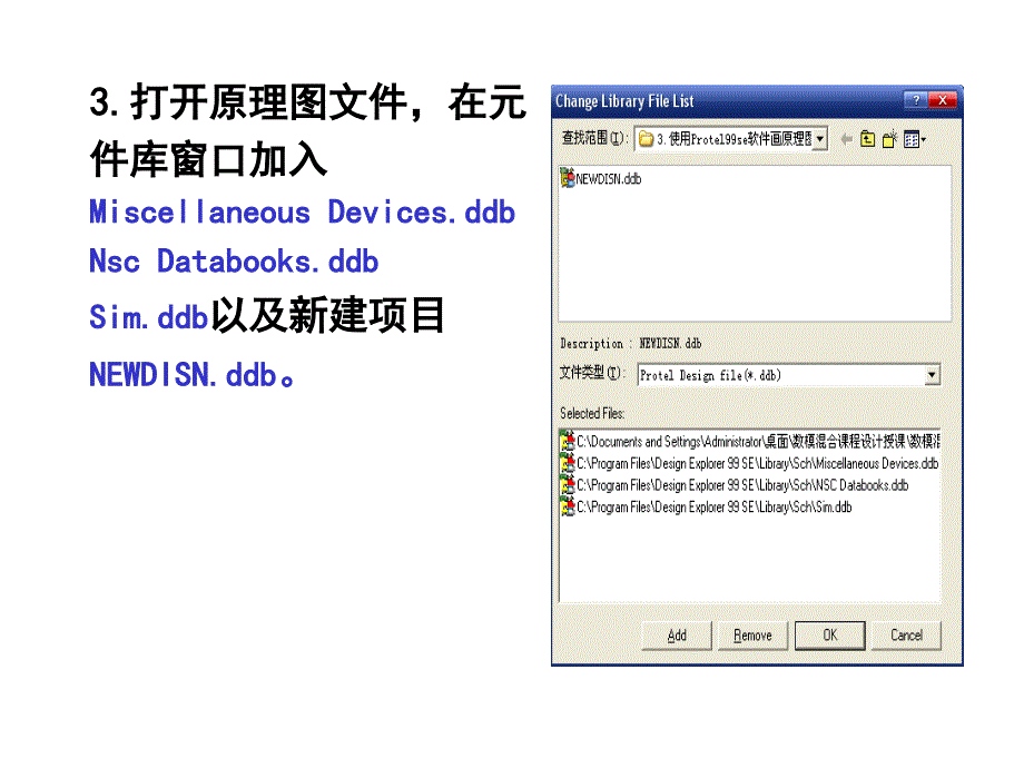 附录所示参考电路原理图和PCB图绘制示例_第3页