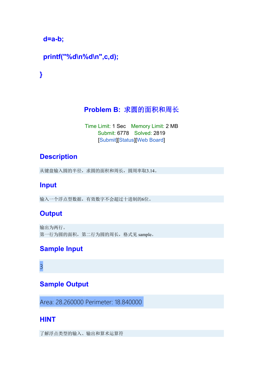 山科大C语言不完全题库_第2页