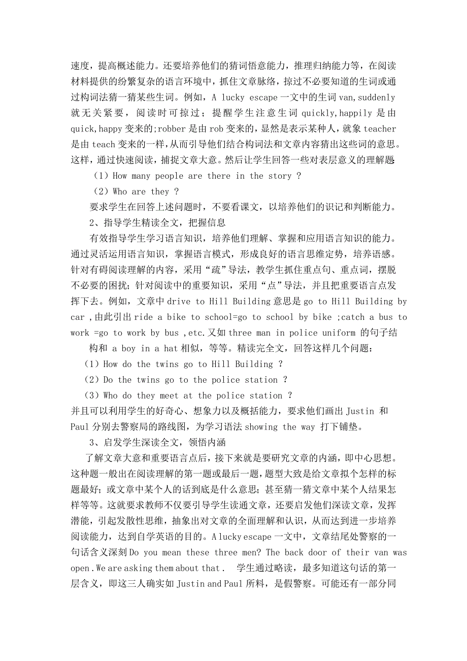 优化初中英语阅读课的教学设计 (2)_第2页