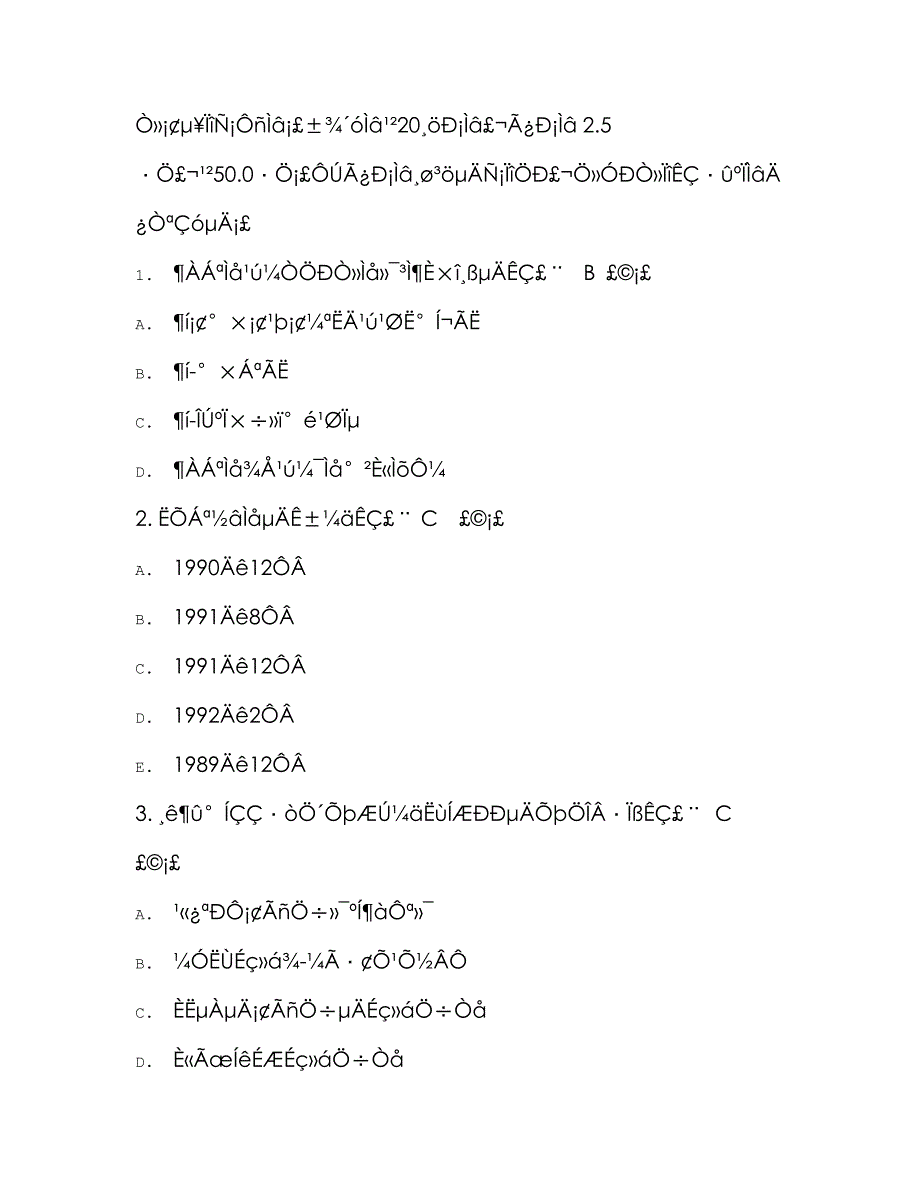 2023年川大当代世界经济与政治第四次考核作业_第1页