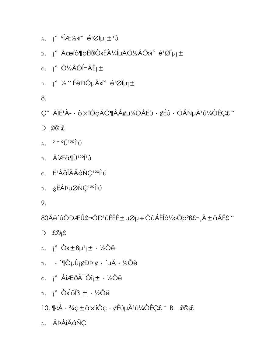 2023年川大当代世界经济与政治第四次考核作业_第3页