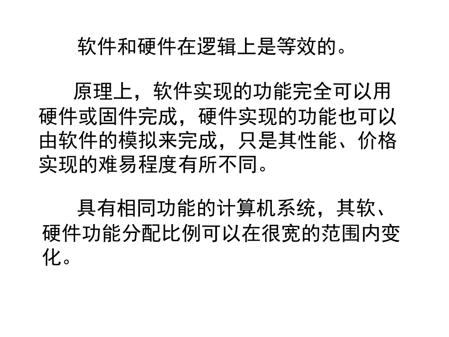 计算机系统结构第2章.ppt_第2页