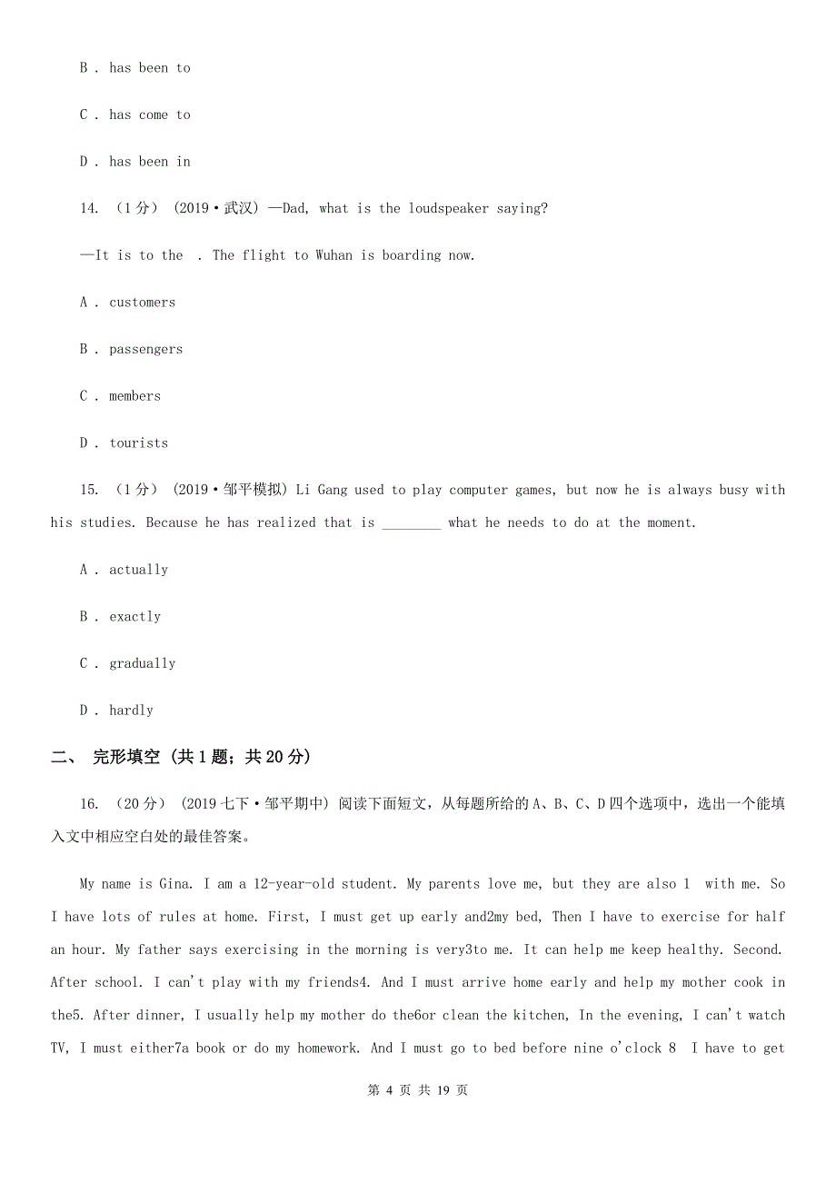 牛津版（深圳&#183;广州）2019-2020学年初中英语七年级下学期期末模拟复习卷四A卷(模拟)_第4页