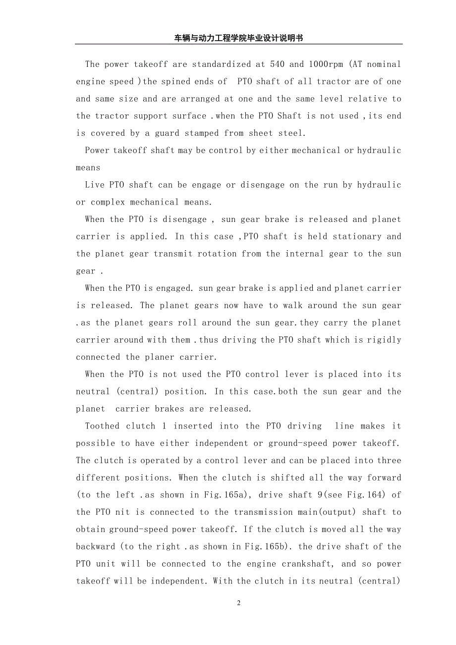 车辆与动力工程动力输出轴课程毕业设计外文文献翻译@中英文翻译@外文翻译_第2页