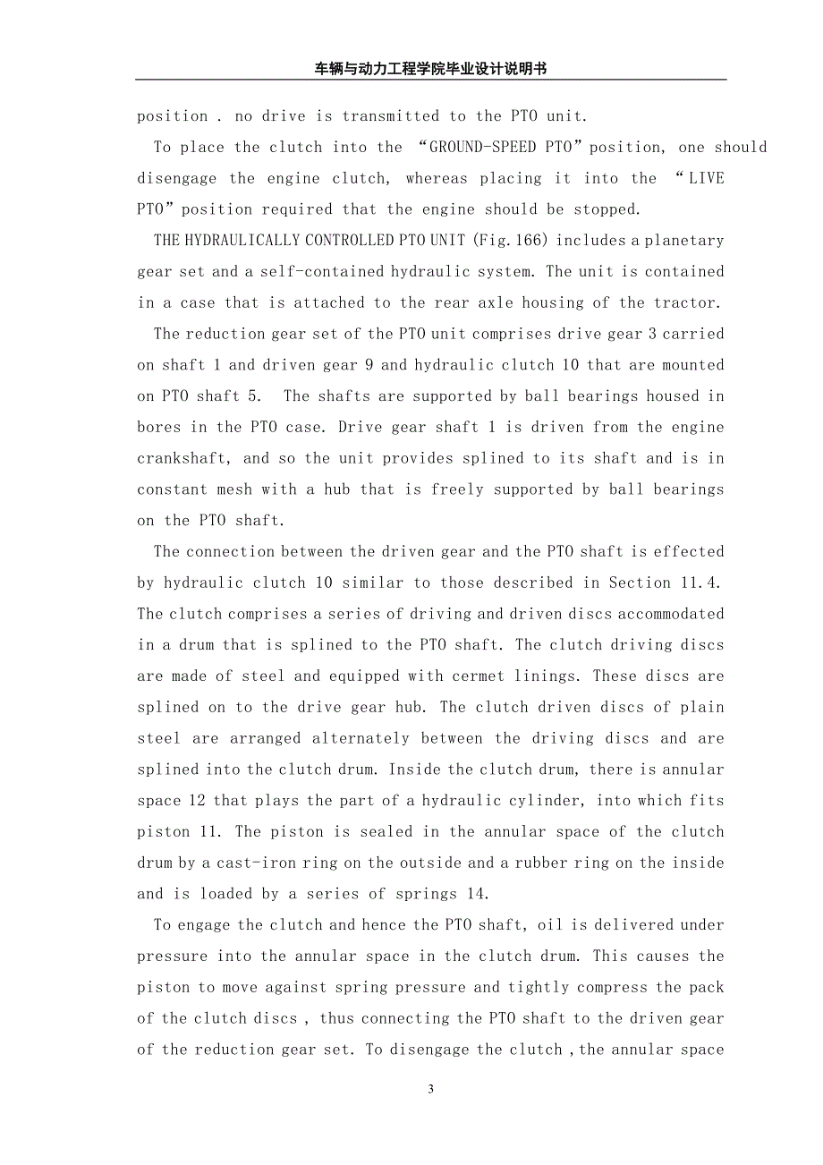 车辆与动力工程动力输出轴课程毕业设计外文文献翻译@中英文翻译@外文翻译_第3页