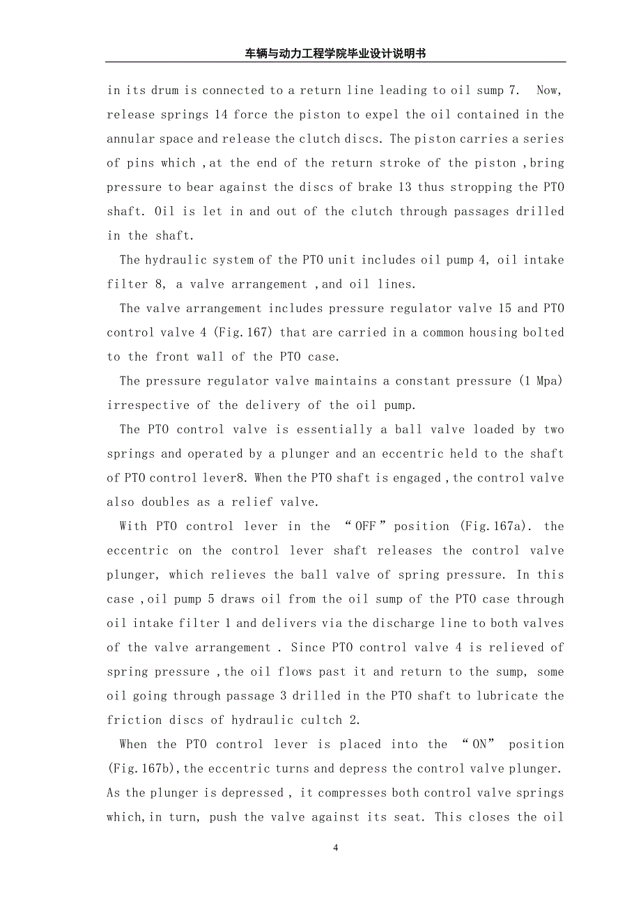 车辆与动力工程动力输出轴课程毕业设计外文文献翻译@中英文翻译@外文翻译_第4页