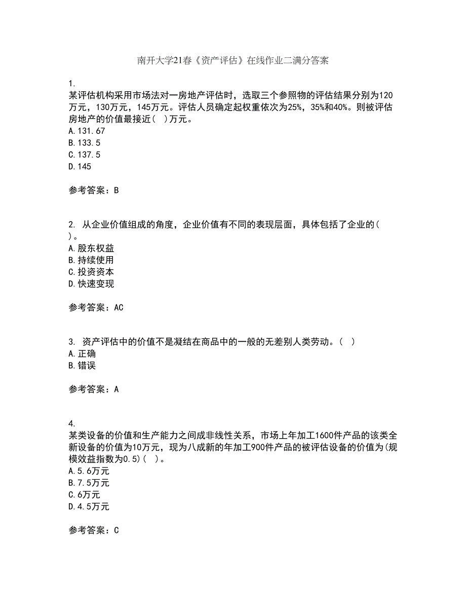 南开大学21春《资产评估》在线作业二满分答案36_第1页