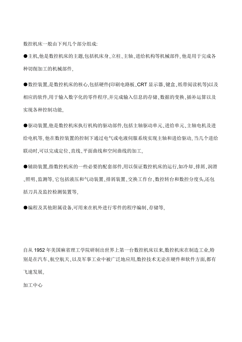 毕业数控车床铣床铣编程与设计资料.doc_第4页