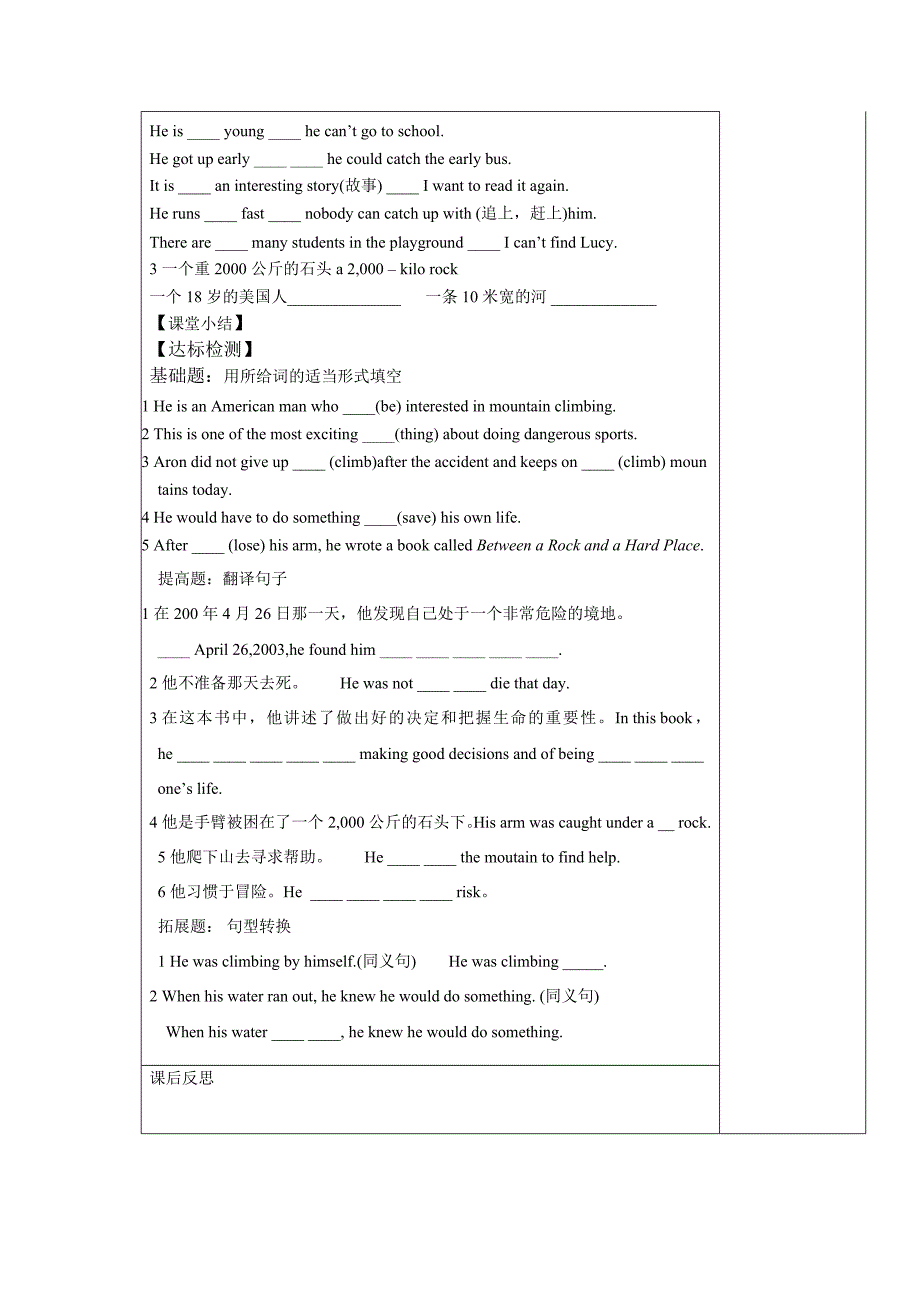 2015八下15_第2页