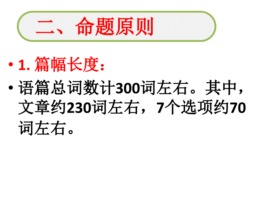 谈高考七选五_第4页