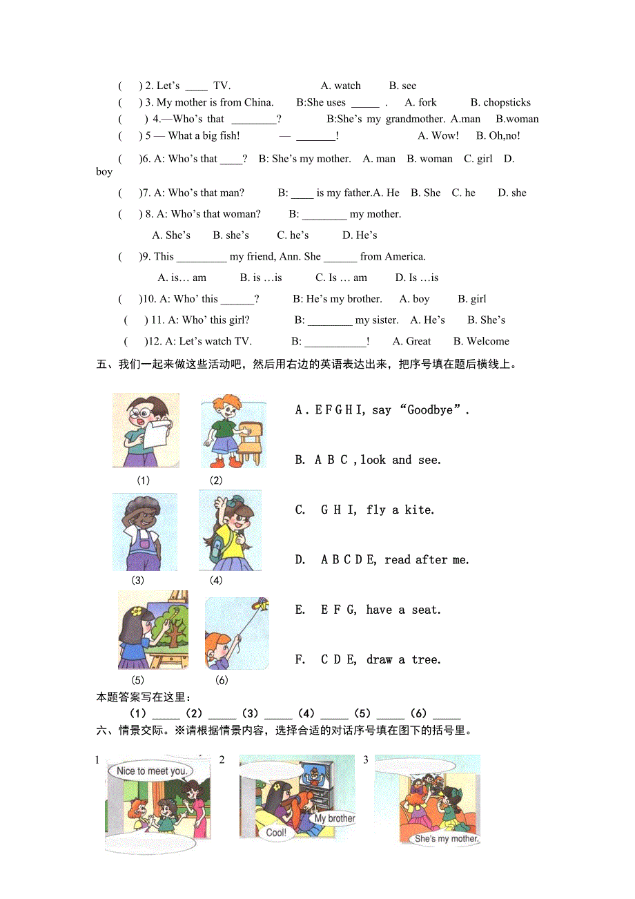 人教版小学三年级下册英语各单元测试_第3页