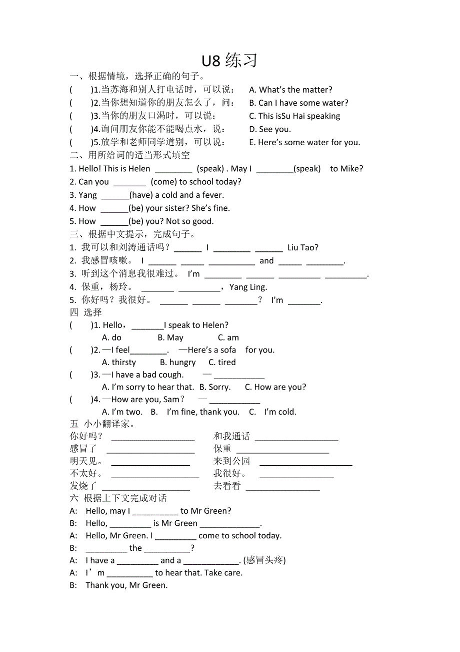 4BUnit5~6单元练习.doc_第4页